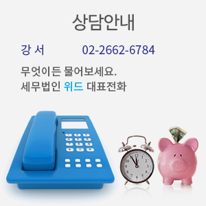 상담안내 02-2662-6784